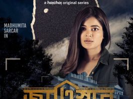 Jaatishawr web series poster