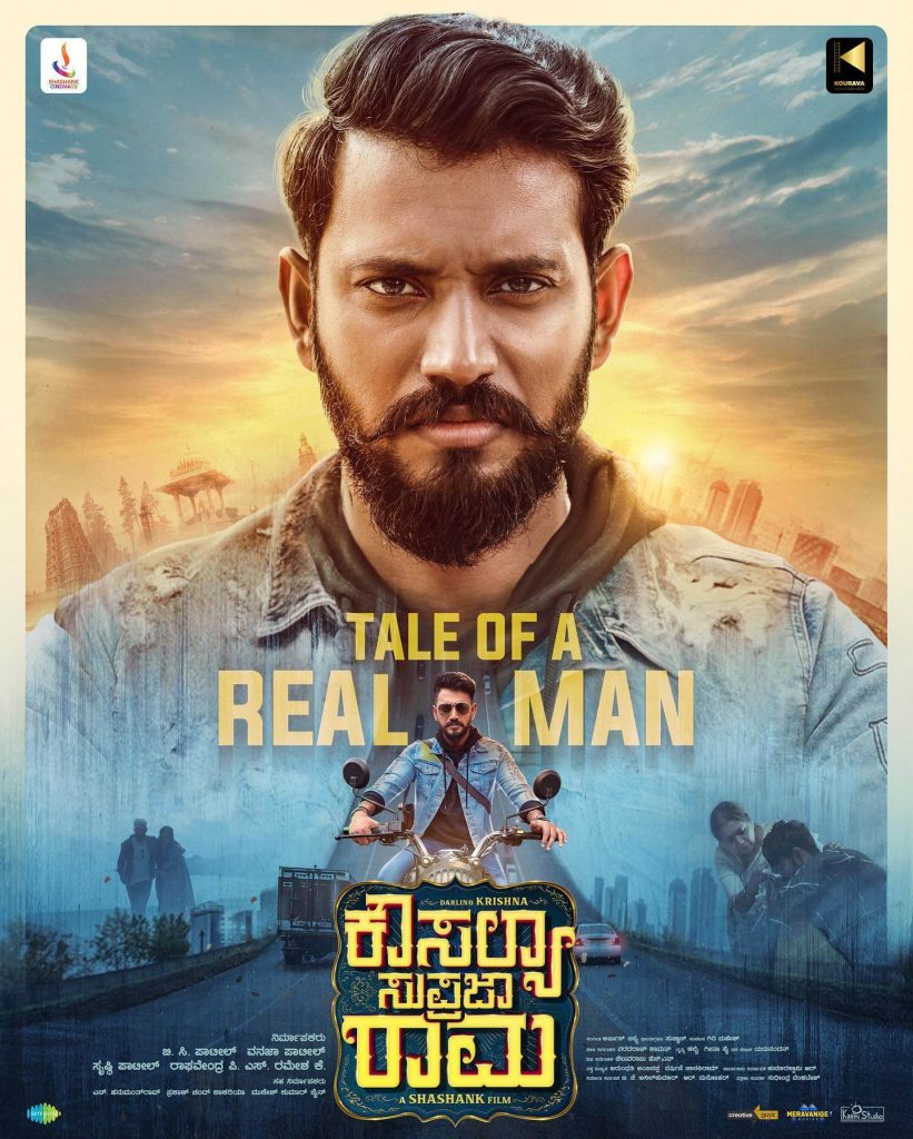 Kousalya Supraja Rama Telugu Movie poster