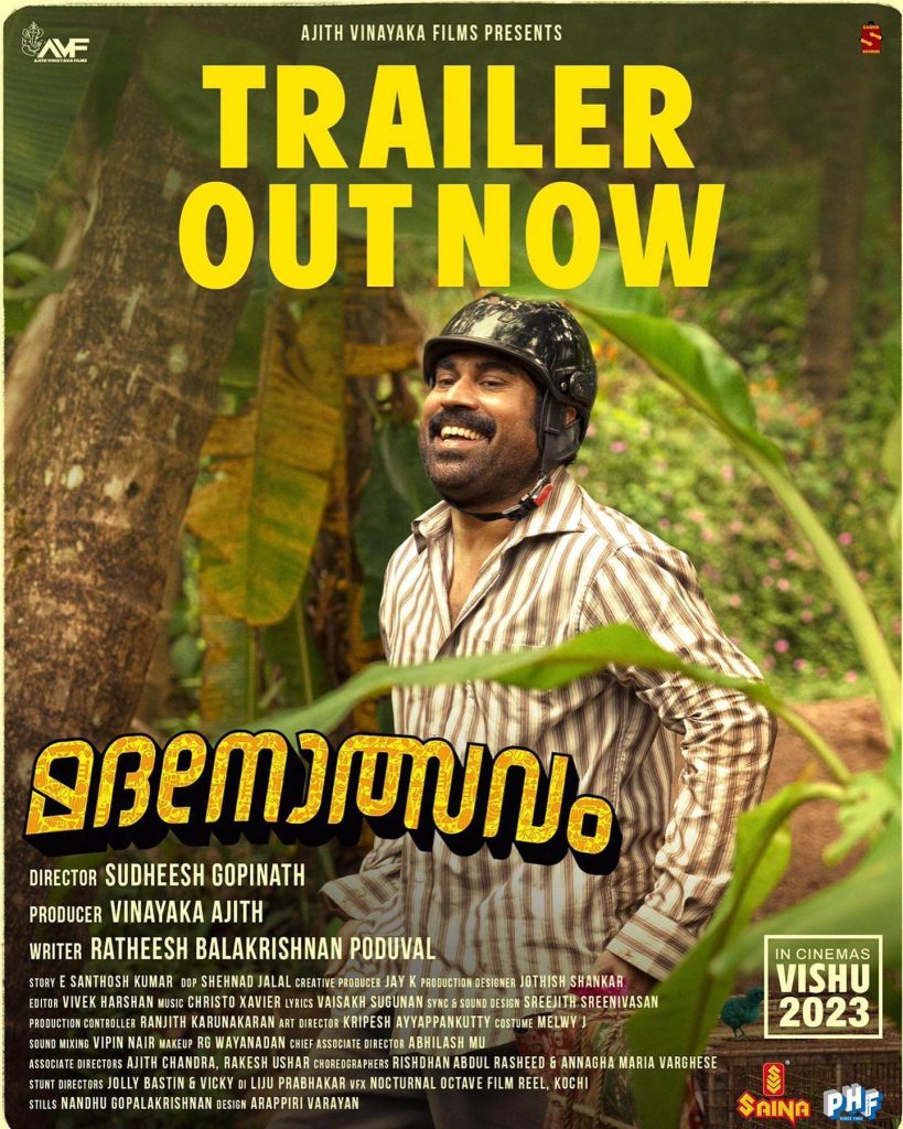 Madanolsavam movie trailer poster