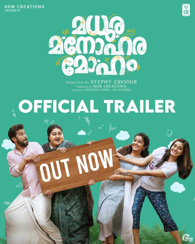 Madhura Manohara Moham trailer poster