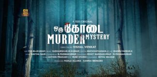 Oru Kodai Murder Mystery Series poster