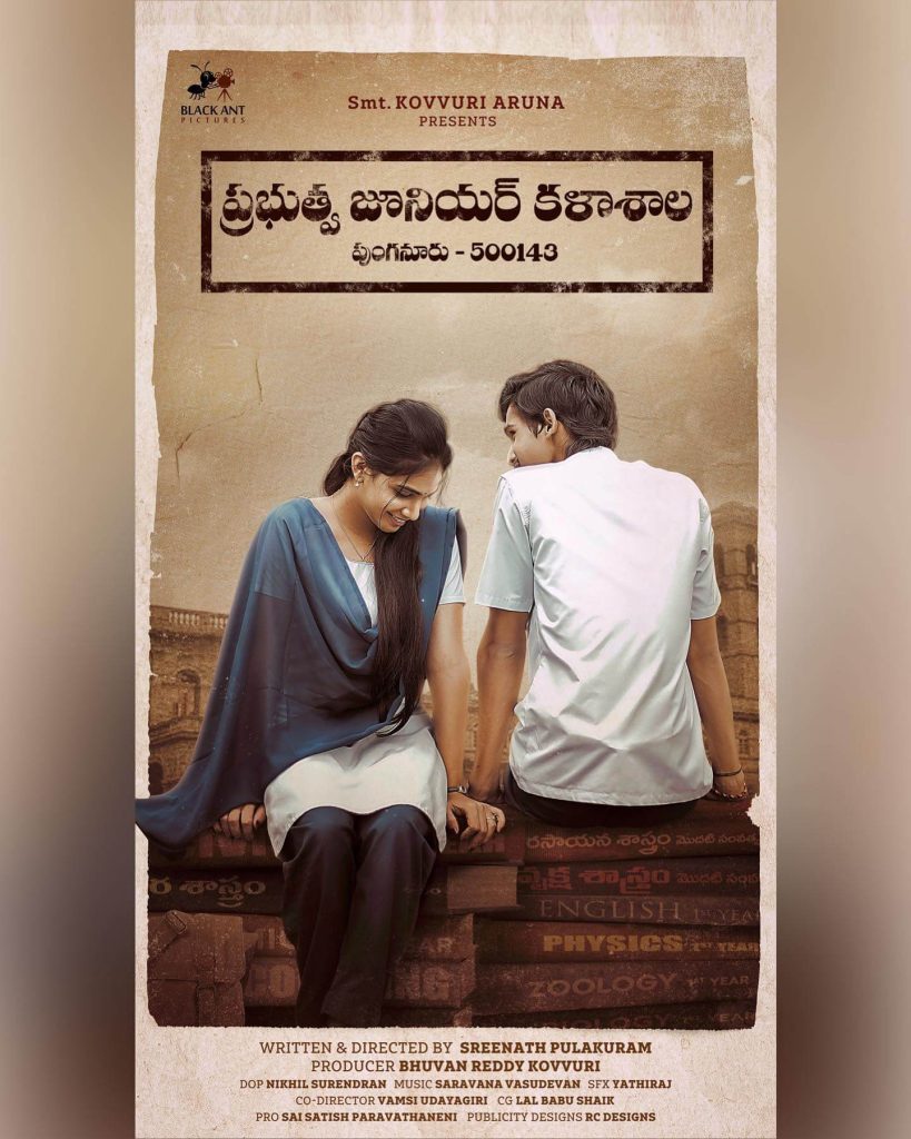 Prabuthwa Junior Kalashala Telugu Movie poster