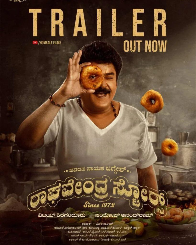Raghavendra Stores Kannada Movie poster