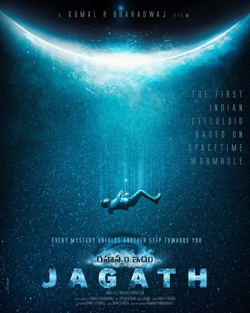 Rahashyam Idham Jagath Movie poster