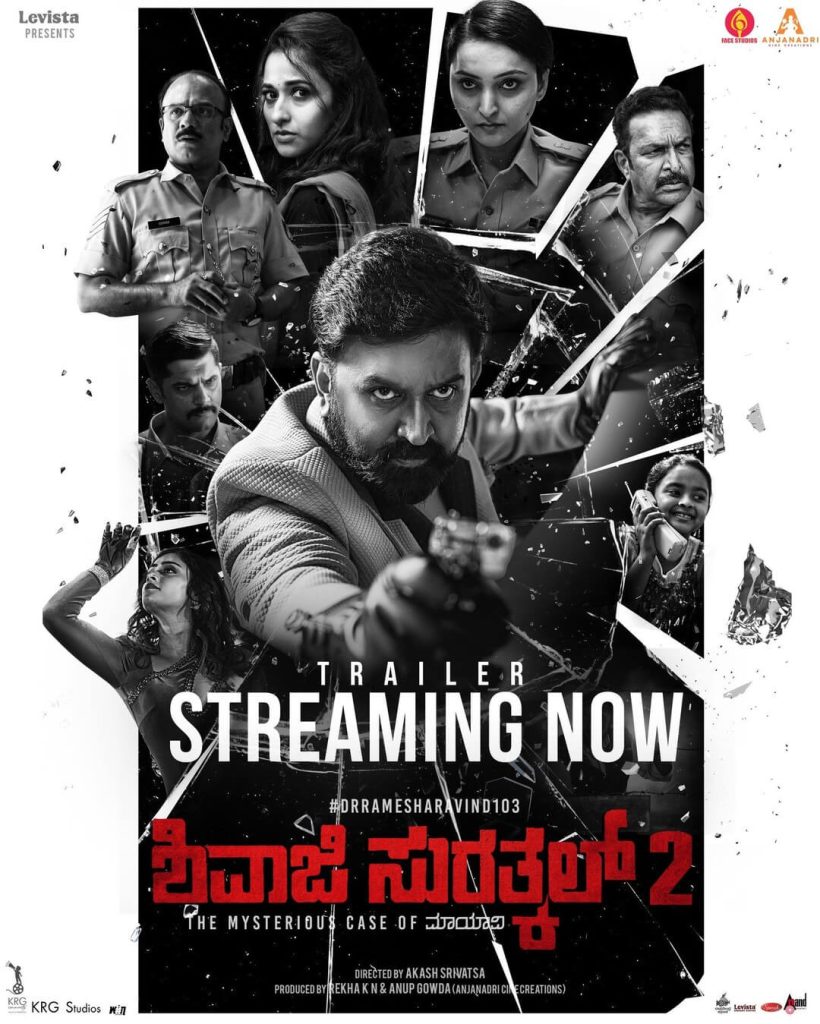 Shivaji Surathkal 2 trailer poster