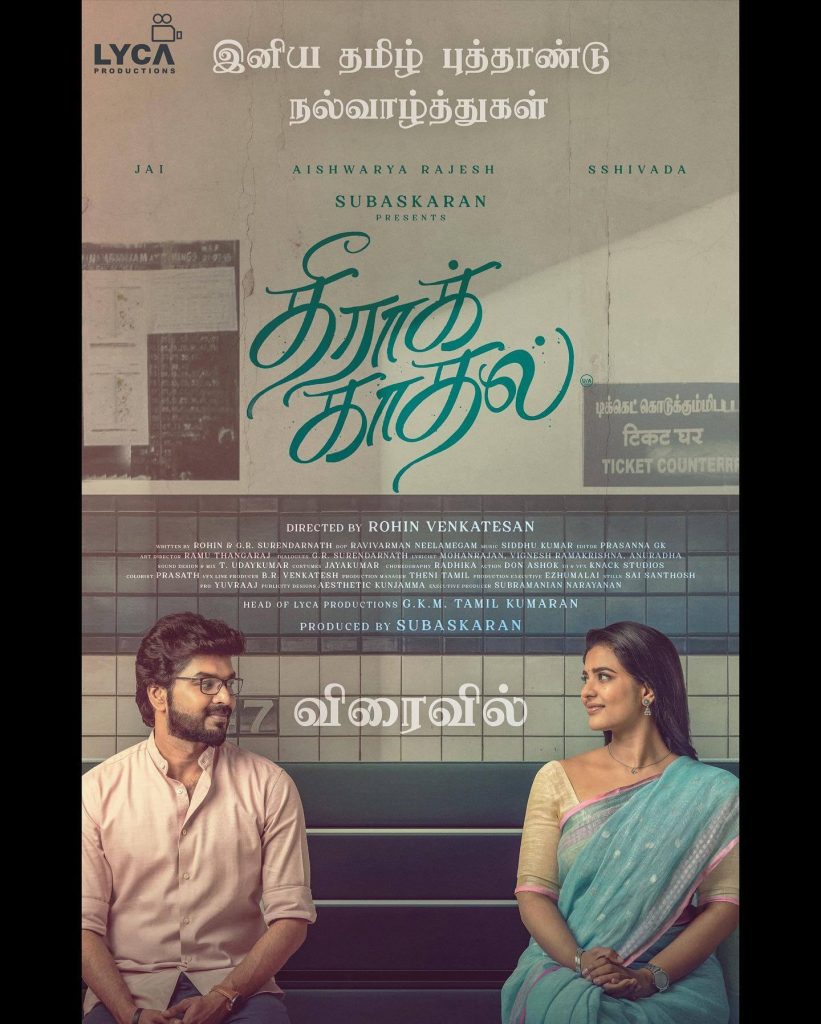 Tamil New Year Special Poster of the Movie Theera Kaadhal