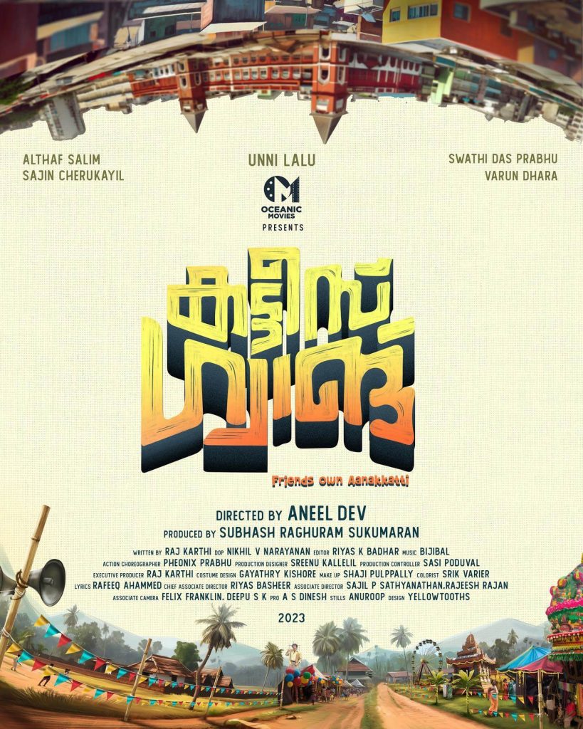 Title Poster of the Movie Kattees Gang