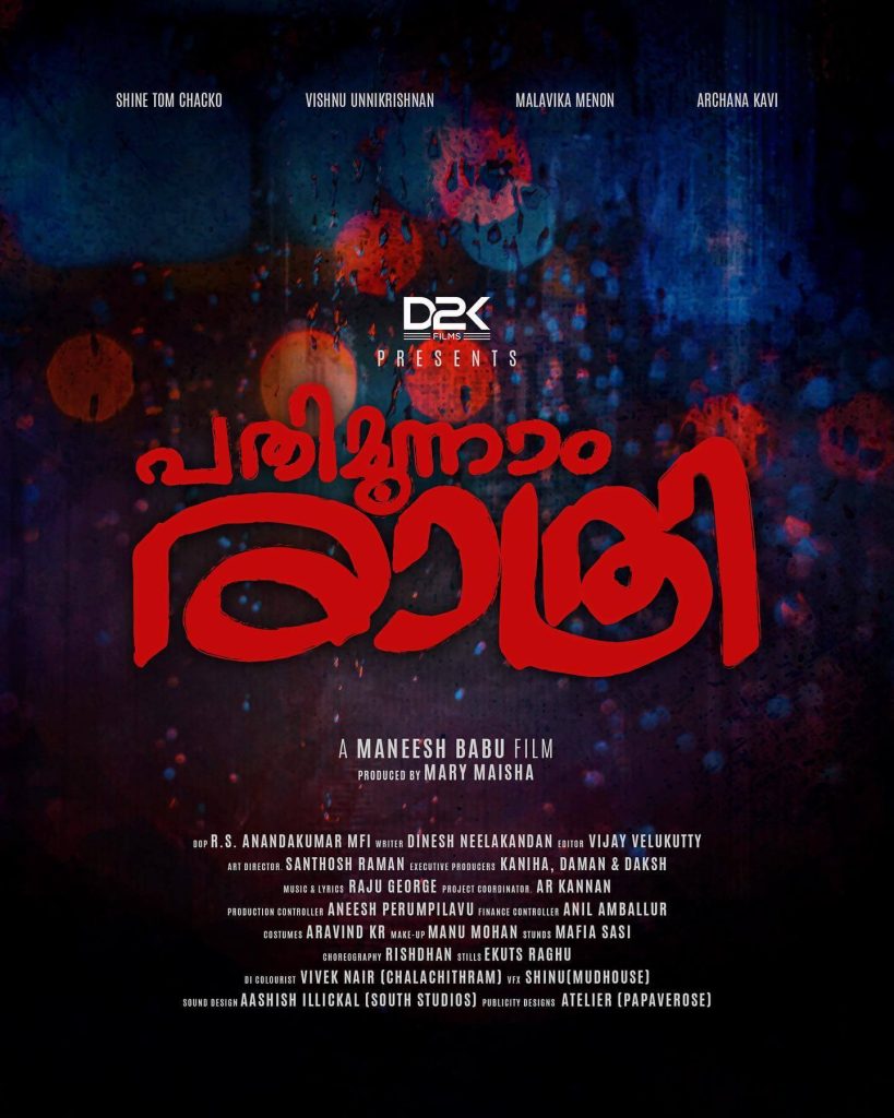 Title Poster of the Movie Pathimoonam Rathri