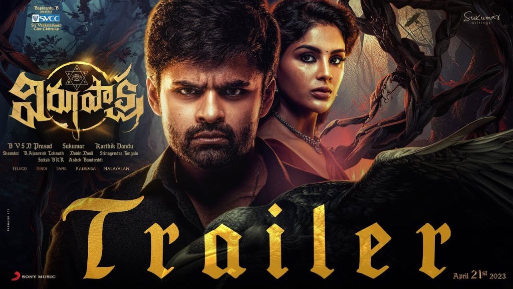 Virupaksha Telugu Movie trailer poster