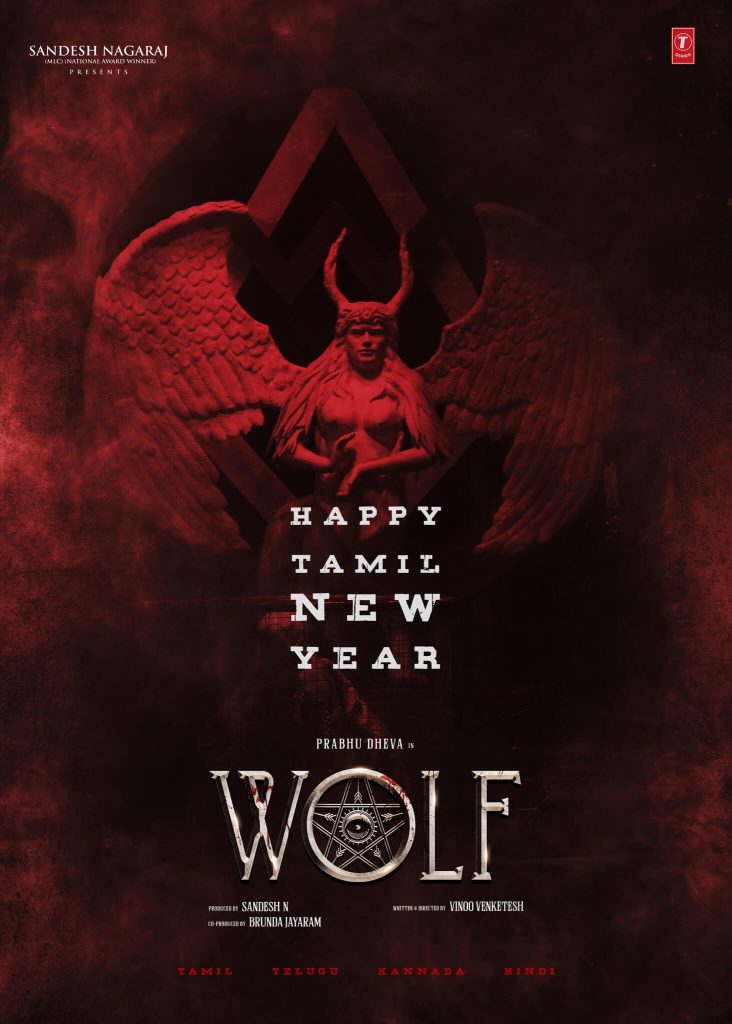 Wolf Tamil Movie poster