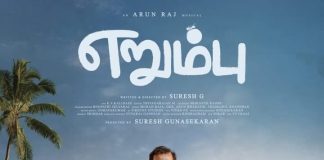 Erumbu Tamil Movie poster