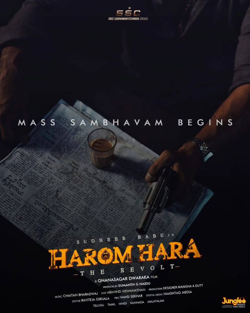 First Look Poster of the Movie Harom Hara