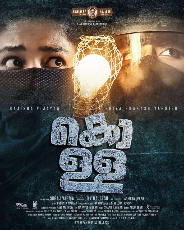 First Look Poster of the Movie Kolla