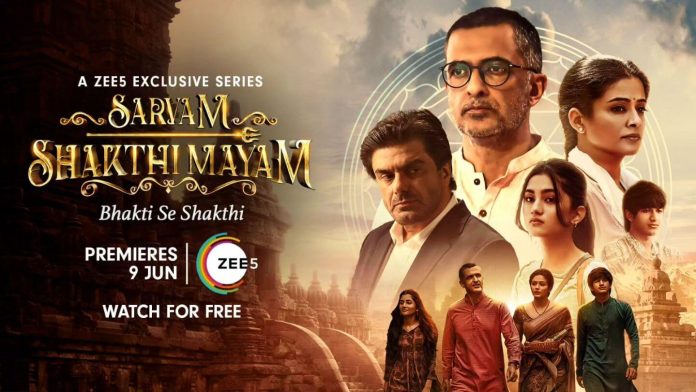 Hindi Series Sarvam Shakthi Mayam poster