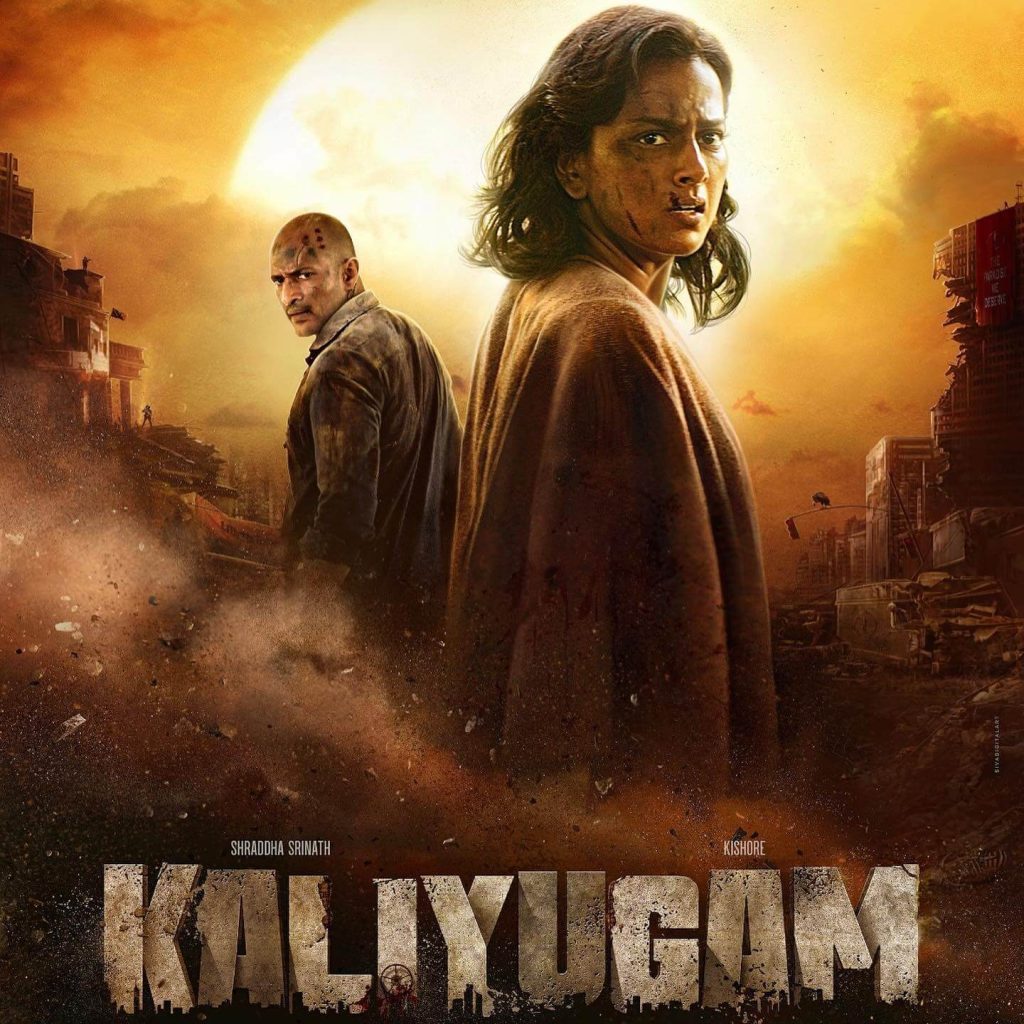 Kaliyugam Movie poster