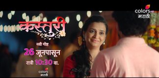 Kasturi Marathi TV Serial poster