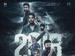 Movie 2018 poster