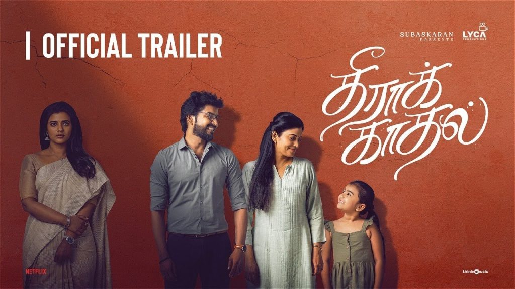 Movie Theera Kaadhal trailer poster