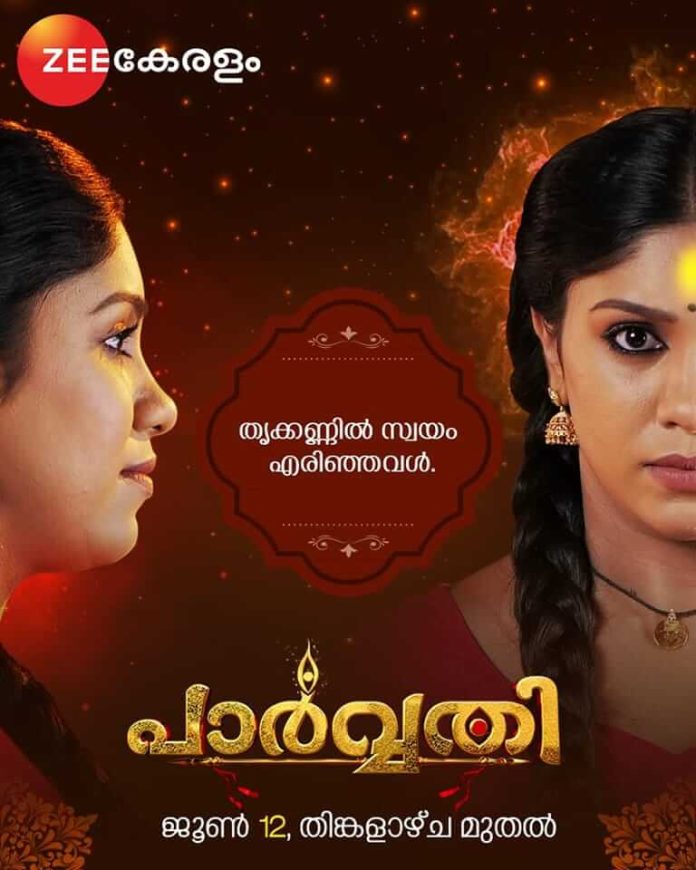 Parvathy Serial poster