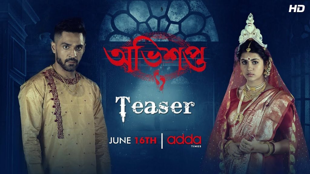 Bengali Series Avishapto Teaser poster