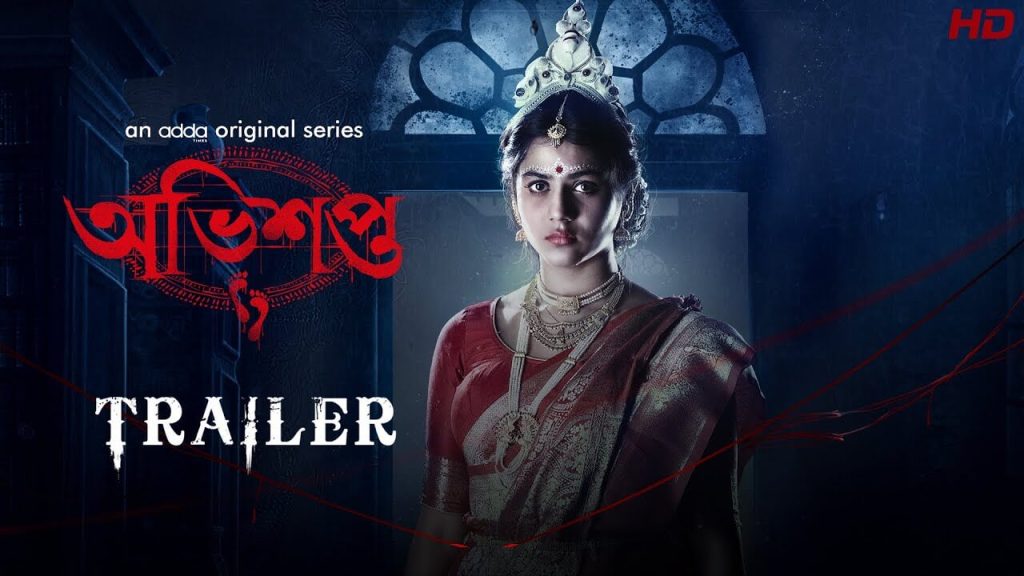 Bengali series Avishapto trailer poster