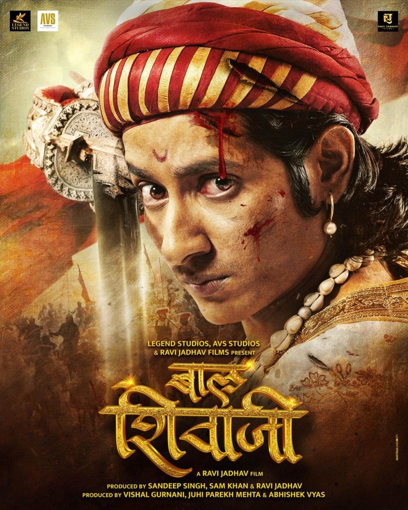 First Look Poster of the Movie Bal Shivaji