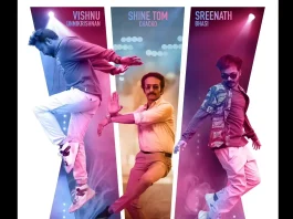 First Look Poster of the Movie Dance Party