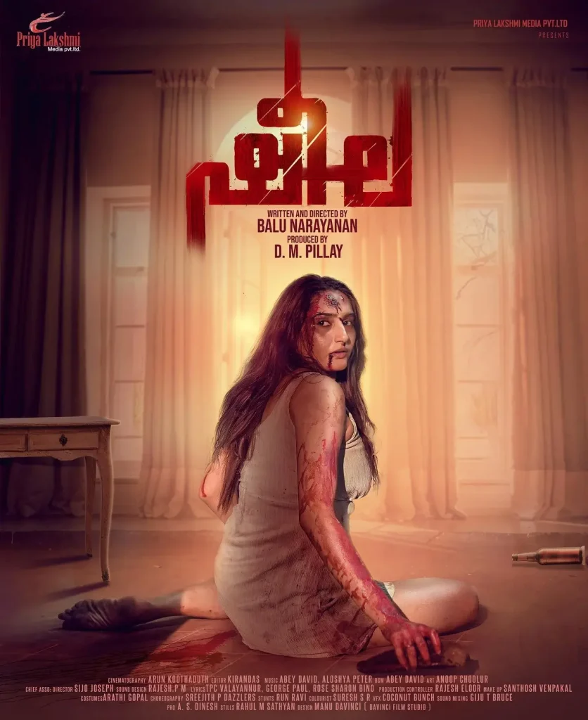 First Look Poster of the Movie Sheela