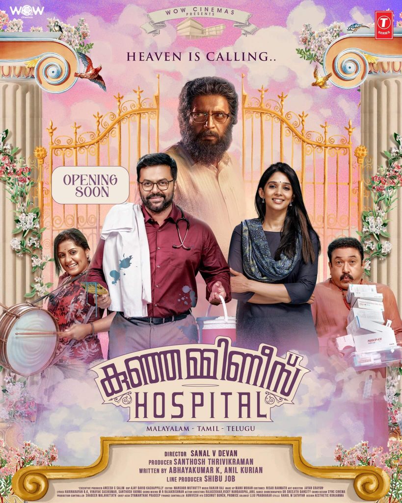 Introduction Poster of the Movie Kunjammini's Hospital