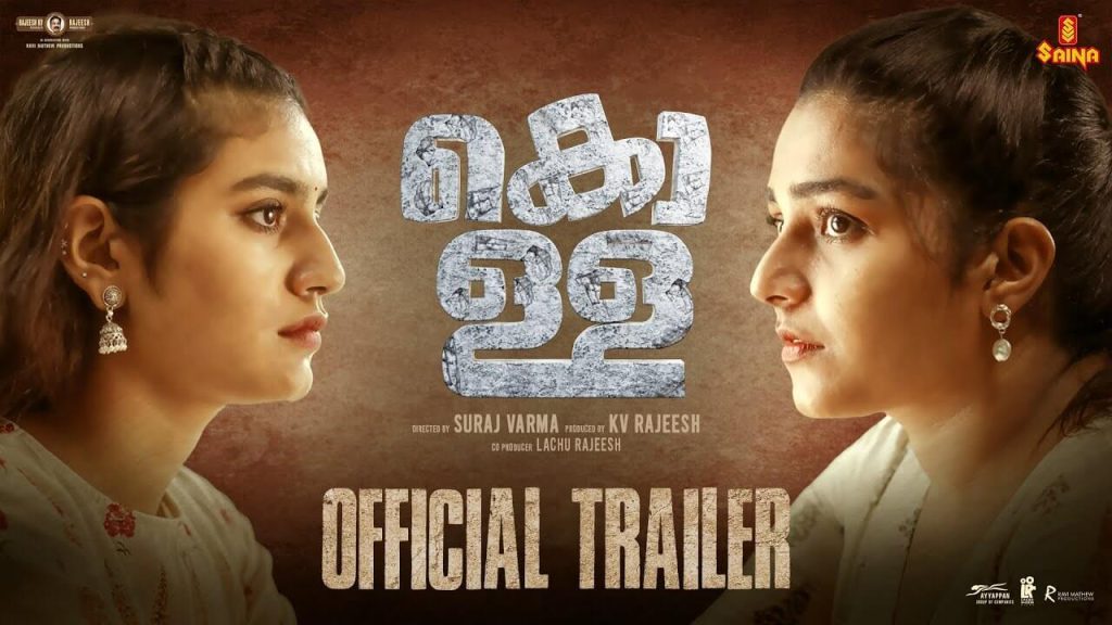 Kolla Malayalam Movie trailer poster