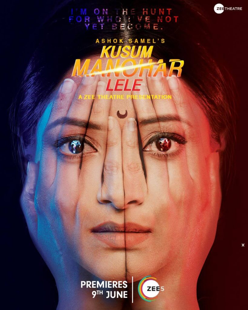 Kusum Manohar Lele poster