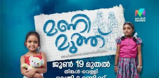 Manimuthu TV Serial poster