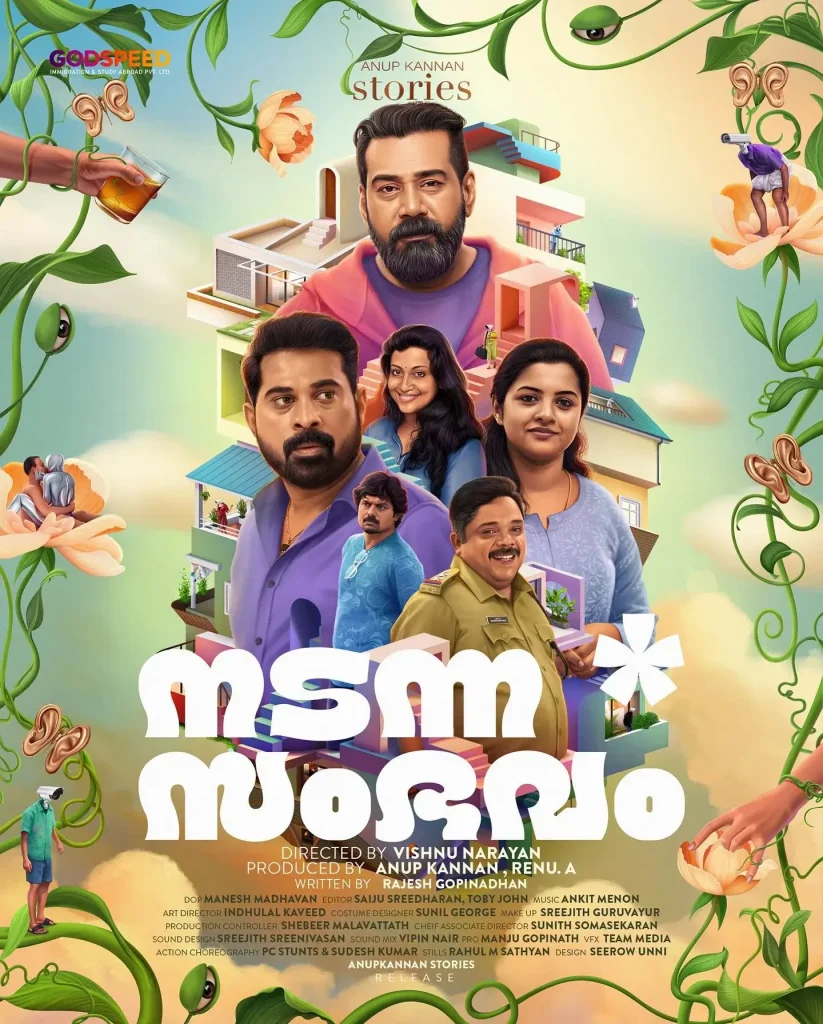 Motion Poster of the Movie Nadanna Sambhavam