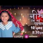 Neerja Ek Nayi Pehchaan TV Serial pister