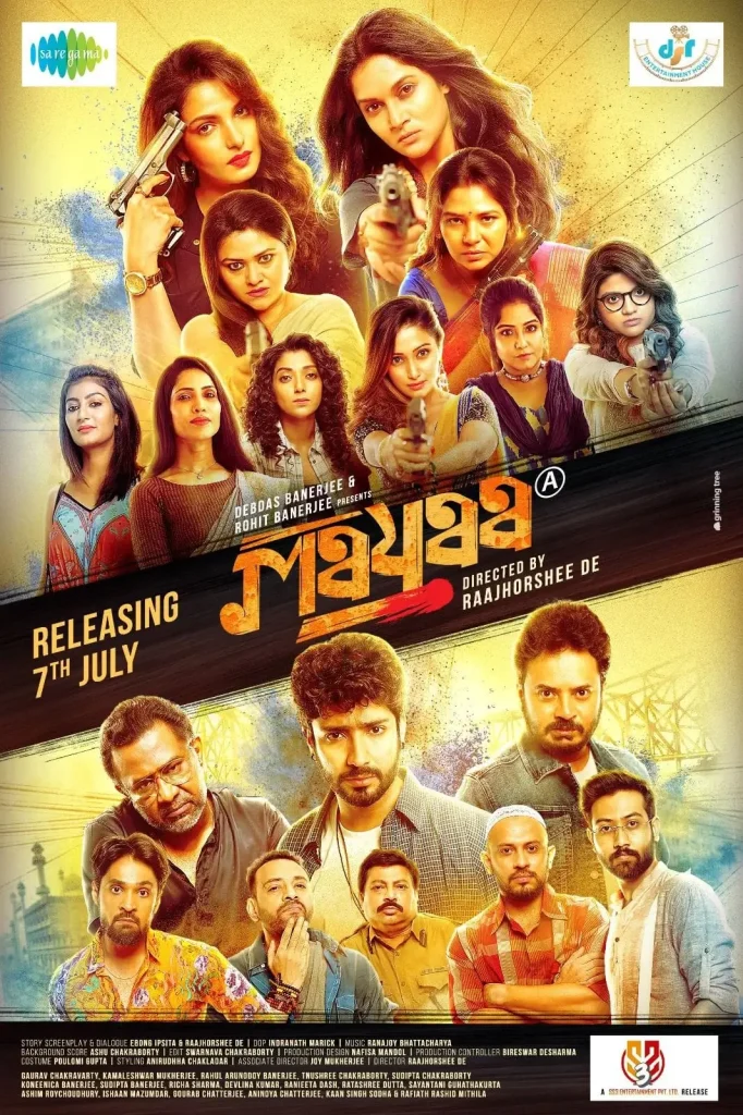 Official Poster of the Movie Mayaa