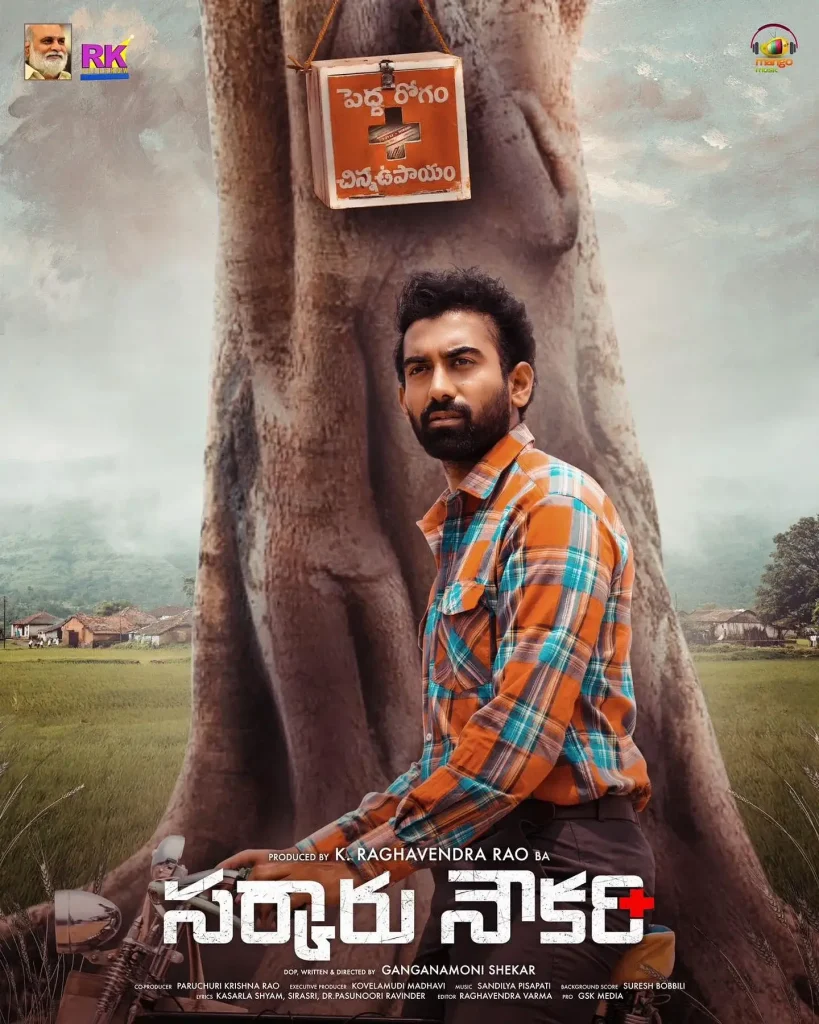 First Look Poster of the Movie Sarkaru Naukari