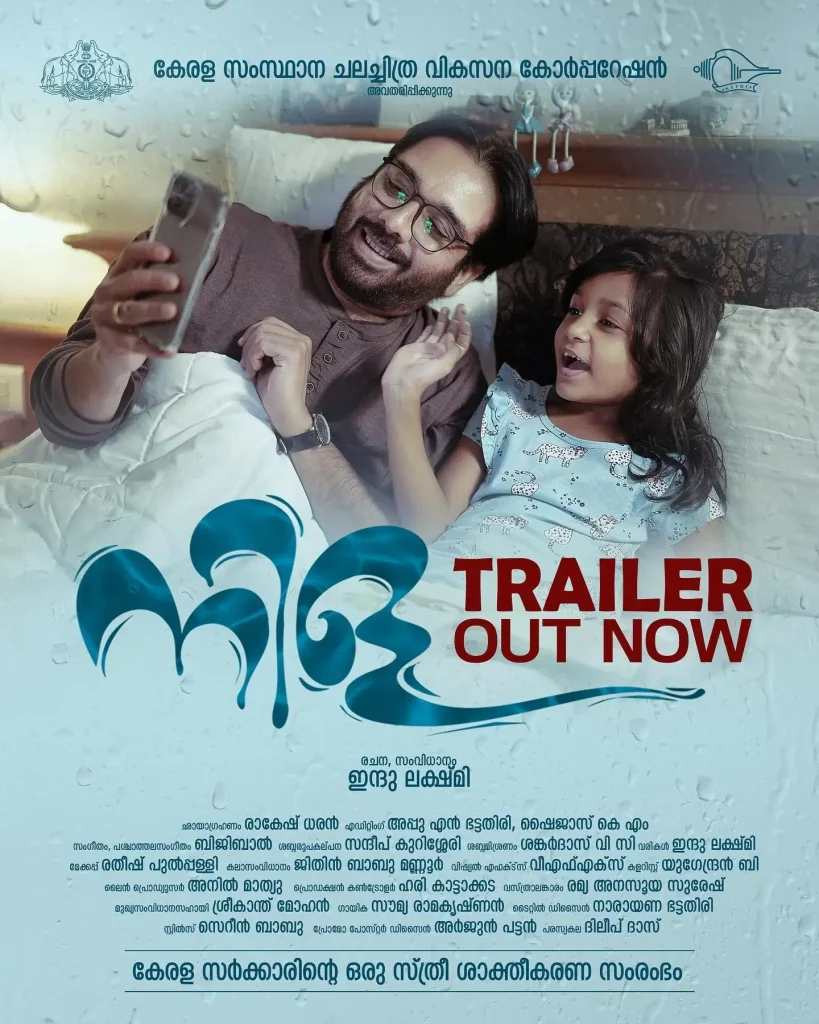 Movie Nila trailer poster