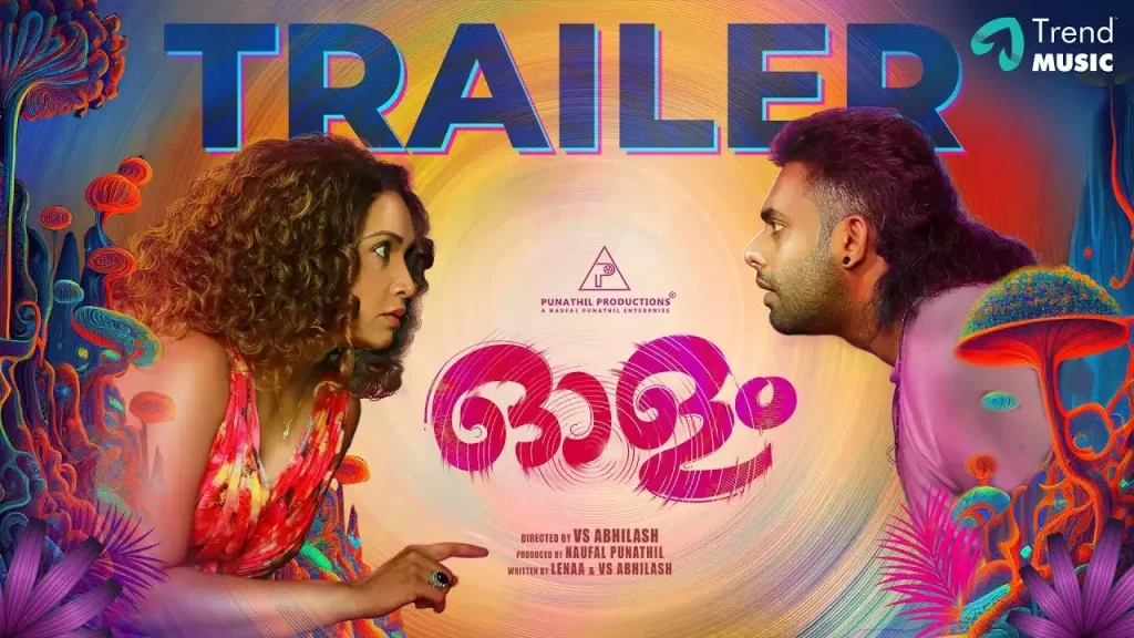 Olam trailer poster