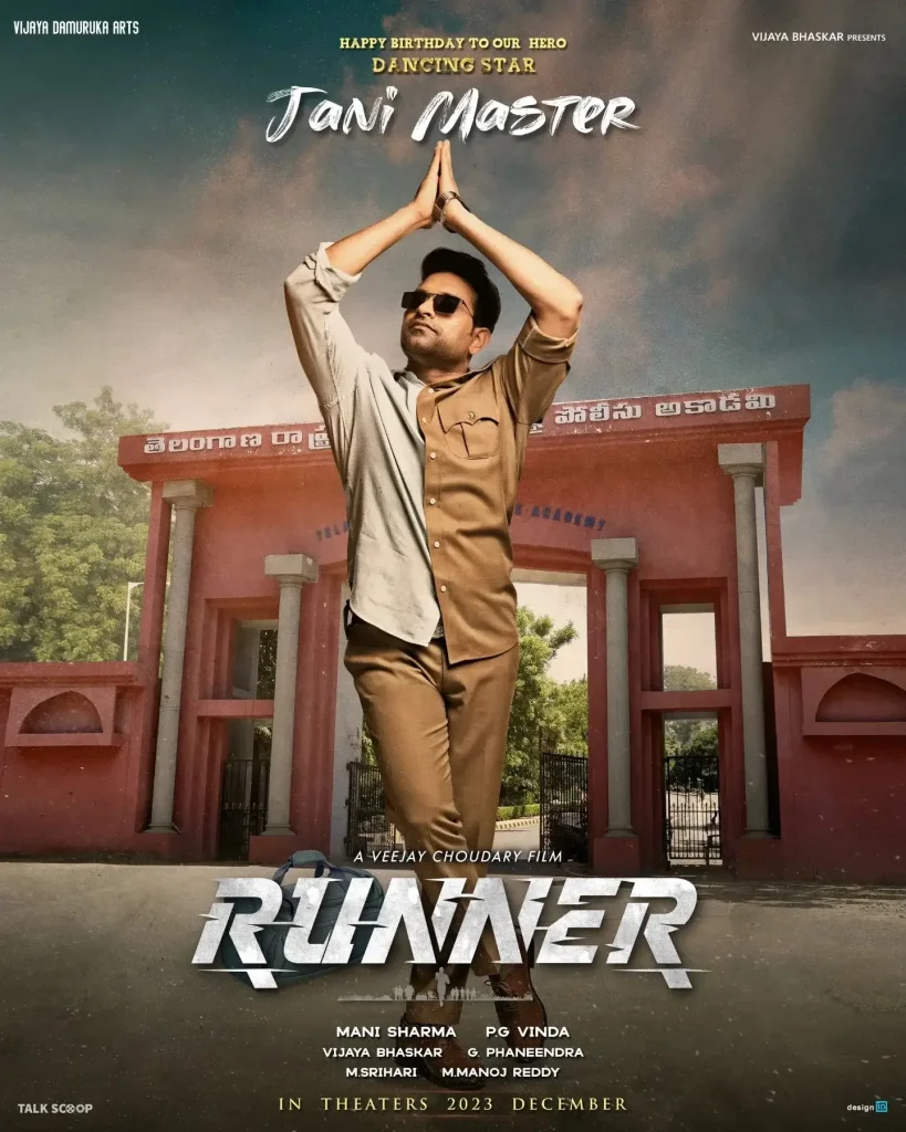 Runner poster