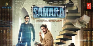Samara Movie poster