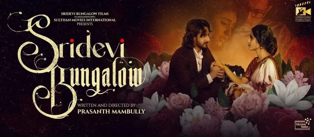 Sridevi Bungalow Movie poster