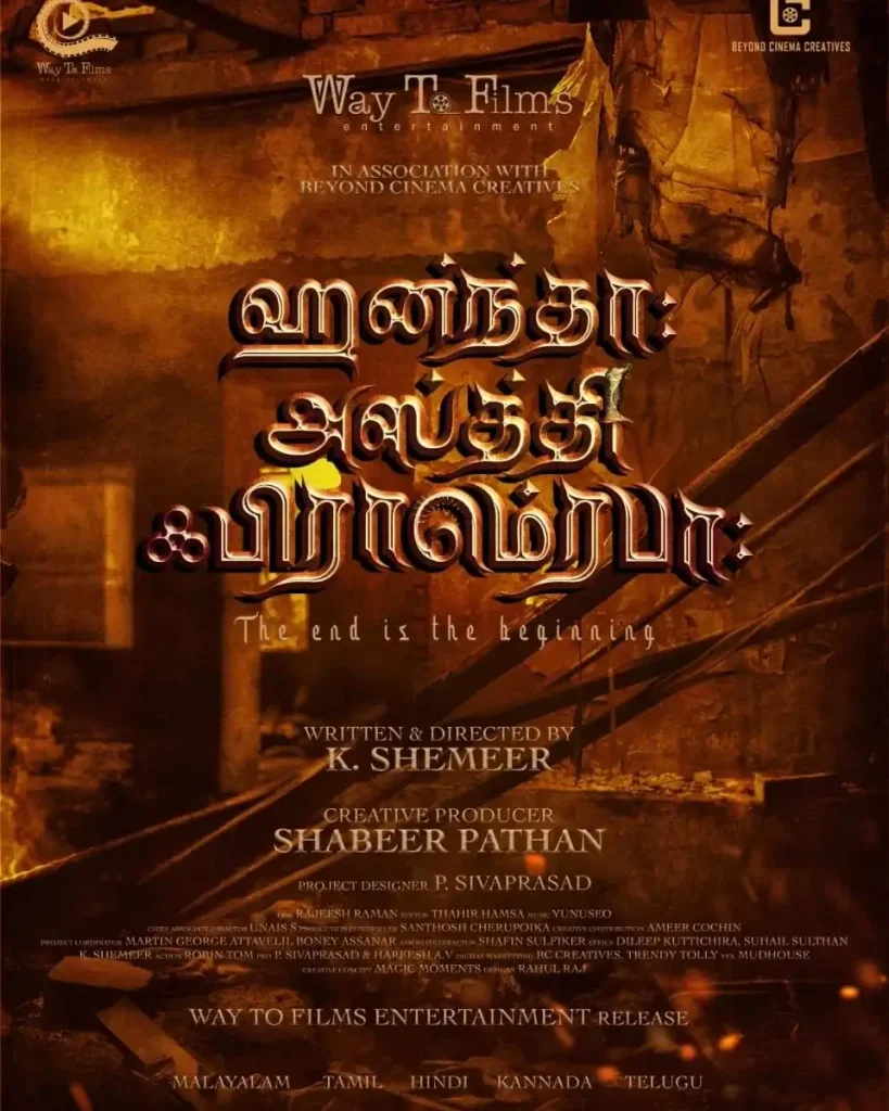 Title Poster of the Movie Antha Asthi Praarambha