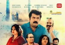 Oru Srilankan Sundari Movie poster